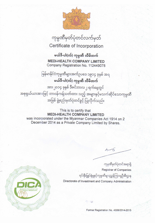 certificate of incorporation